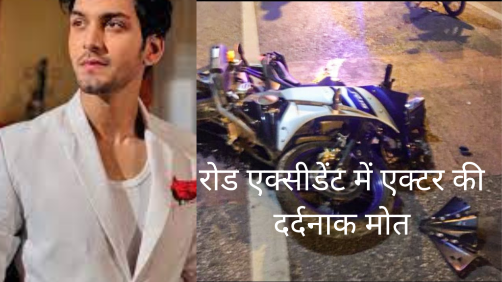 aman jaiswal road accident